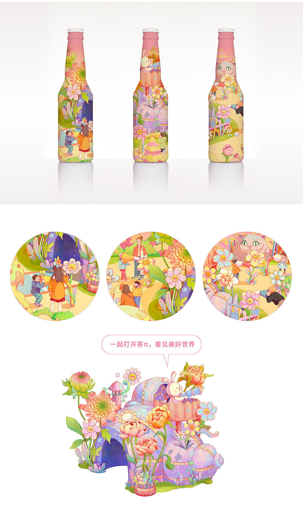 打开茶π，看见美好世界—郊野公园的欢乐（图ZMzQxMzY3MDY4） - 商业插画 - 站酷设计师瘦腿原创素材 - 站酷ZCOOL