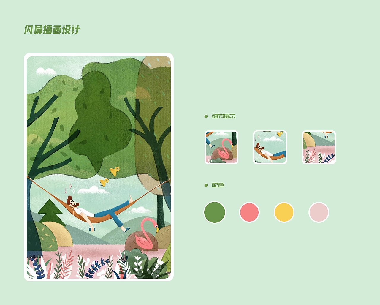 2024年求职作品集,