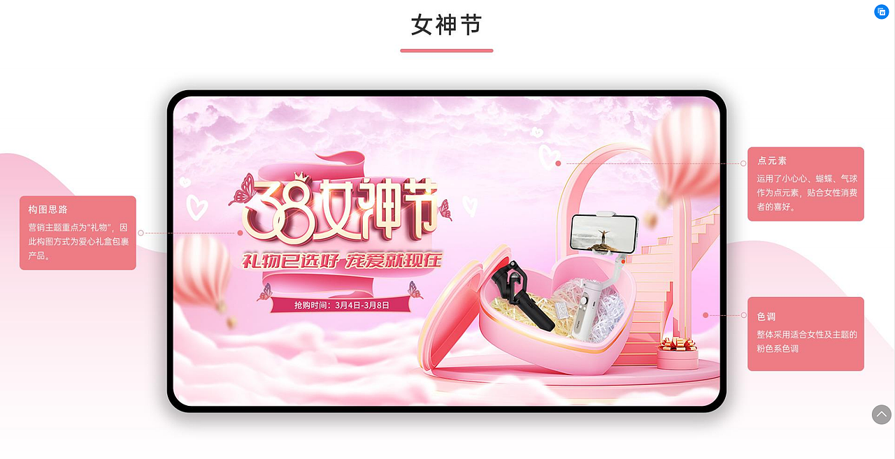 电商部分-首页/banner/详情（图ZMzMyODEwNjIw） - 海报 - 站酷设计师Suger丶原创素材 - 站酷ZCOOL