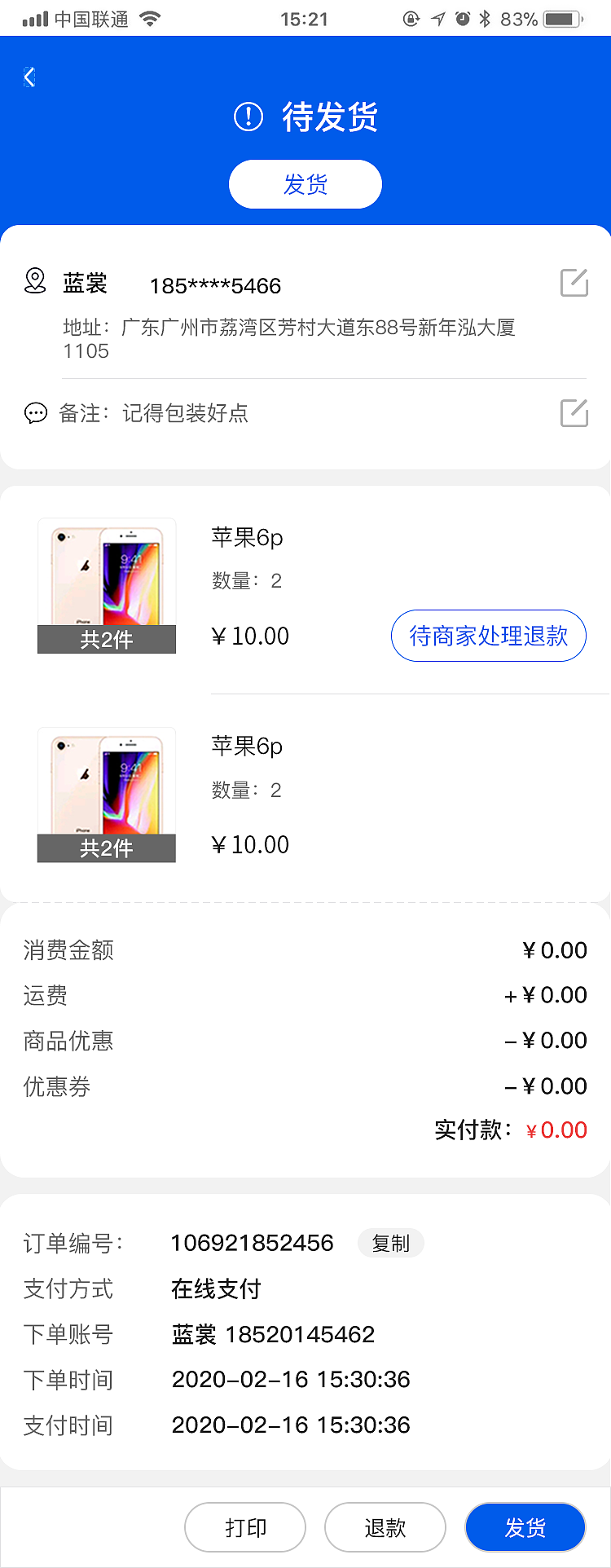 微商城（图ZMzEwMzYxMzM2） - APP界面 - 站酷设计师蓝裳原创素材 - 站酷ZCOOL