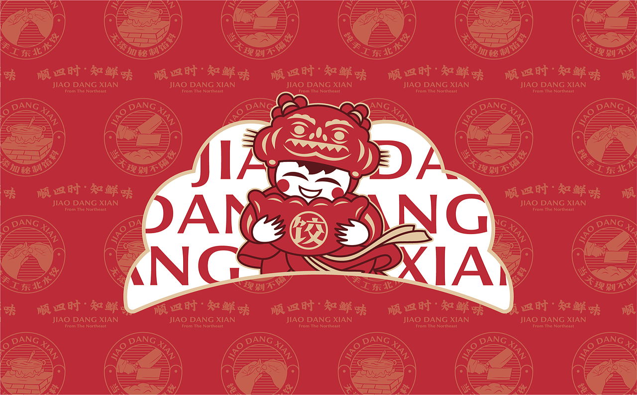 【饺当鲜】顺四时知鲜味,饺子里隐藏的浪漫仪式感(图ZMzAwNTQ4NzIw) - 品牌 - 站酷设计师某物设计原创素材 - 站酷ZCOOL