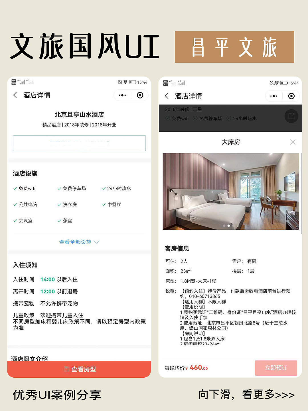 高雅實(shí)用的文旅程序UI設(shè)計(jì),簡(jiǎn)約中透著優(yōu)雅（圖ZMzY2NzU4ODM2） - 軟件界面 - 站酷設(shè)計(jì)師若勛DE靈感瞬間原創(chuàng)素材 - 站酷ZCOOL
