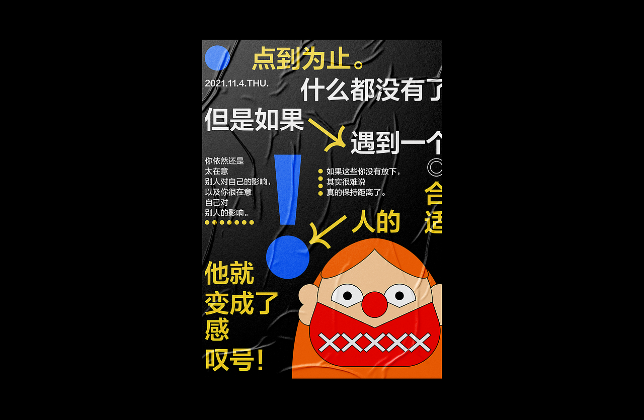 平面海报设计合集