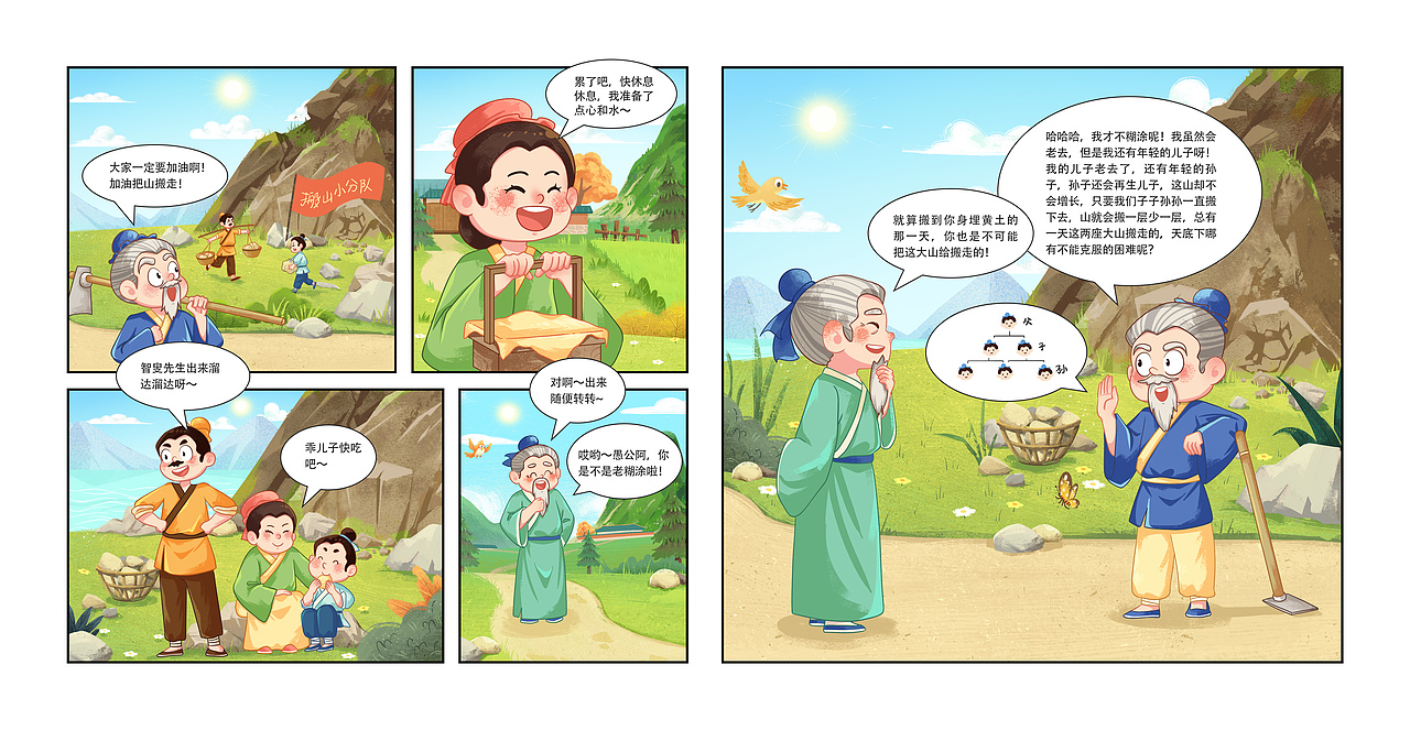 漫画成语故事（一）（图ZMzM1Mzg4NDAw） - 儿童插画 - 站酷设计师没毛病插画原创素材 - 站酷ZCOOL