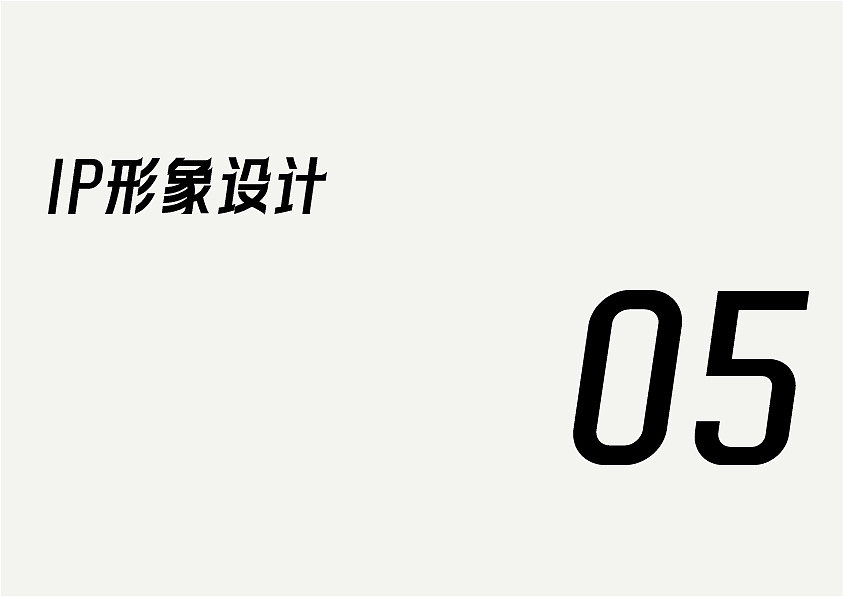 作品集合集（图ZMzQzNjAxNjgw） - 字体/字形 - 站酷设计师清河QingHe原创素材 - 站酷ZCOOL