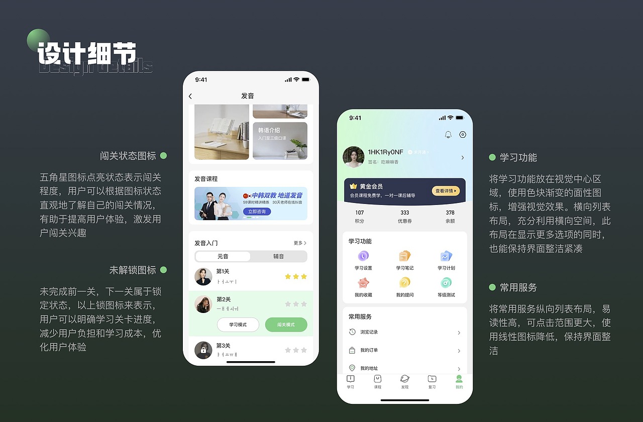 UI设计培训作品展示(上)