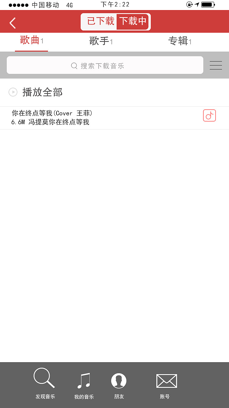 音乐APP