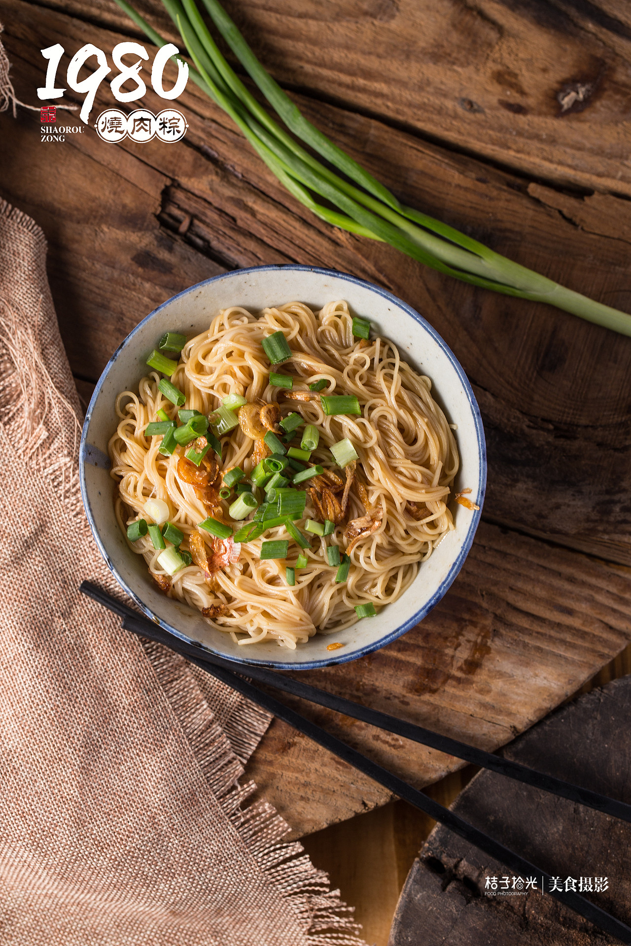 闽南古早味风情丨1980烧肉粽（图ZOTcxNjgxNzY=） - 产品摄影 - 站酷设计师桔子拾光美食摄影原创素材 - 站酷ZCOOL