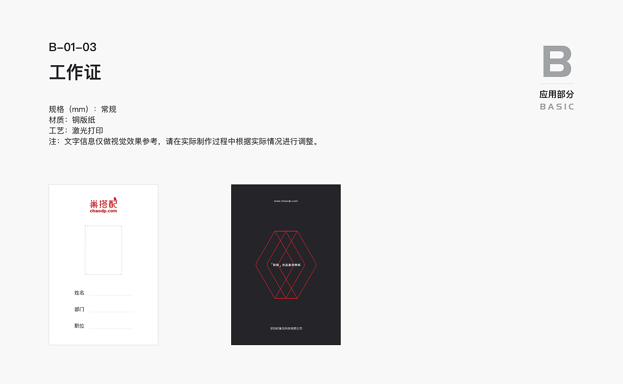 巢搭配视觉识别系统手册（图ZMTQ4OTYxNTMy） - Logo - 站酷设计师lian_design原创素材 - 站酷ZCOOL