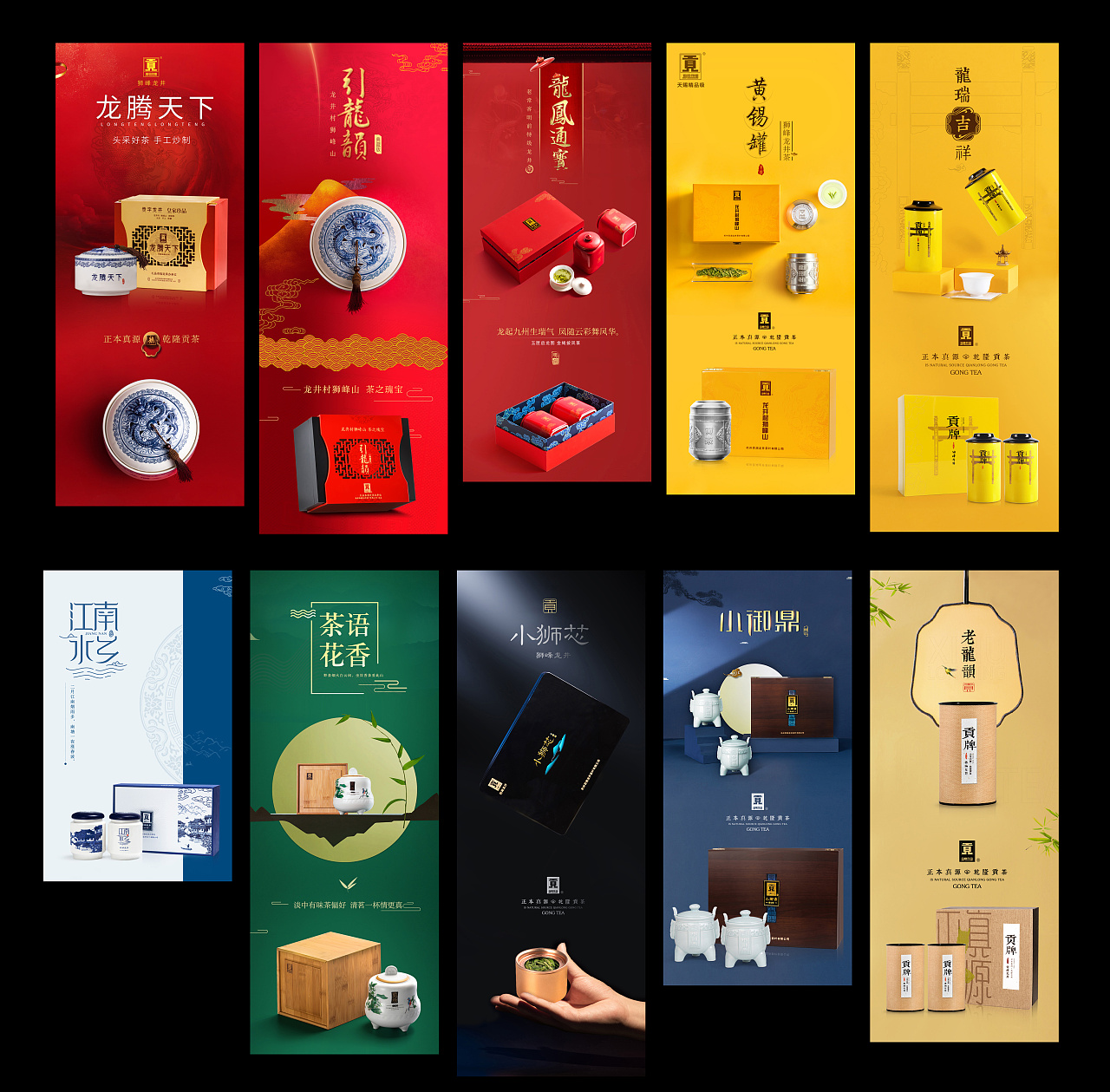 综合详情页头图设计