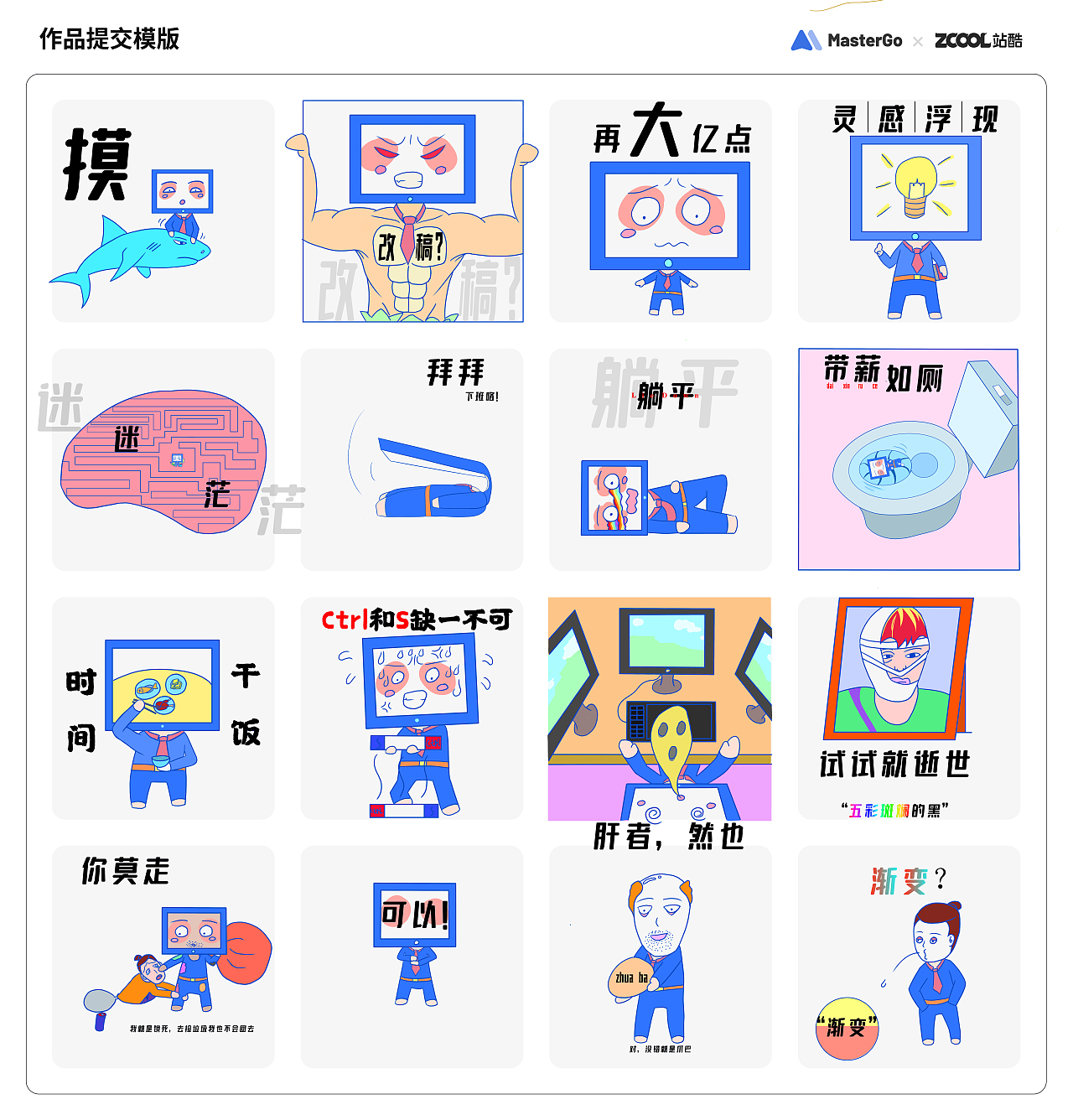 醉心工作，无法自拔（图ZMjgzOTIxODM2） - 图案 - 站酷设计师一只小画渣原创素材 - 站酷ZCOOL