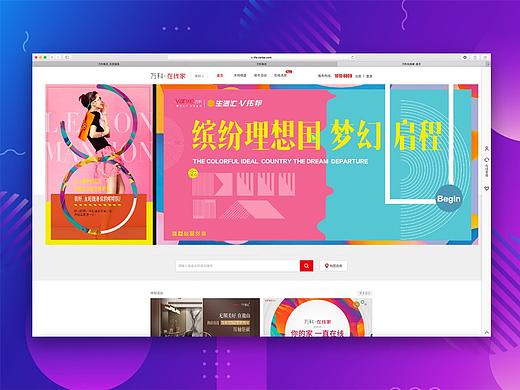 万科生活广场系列画面