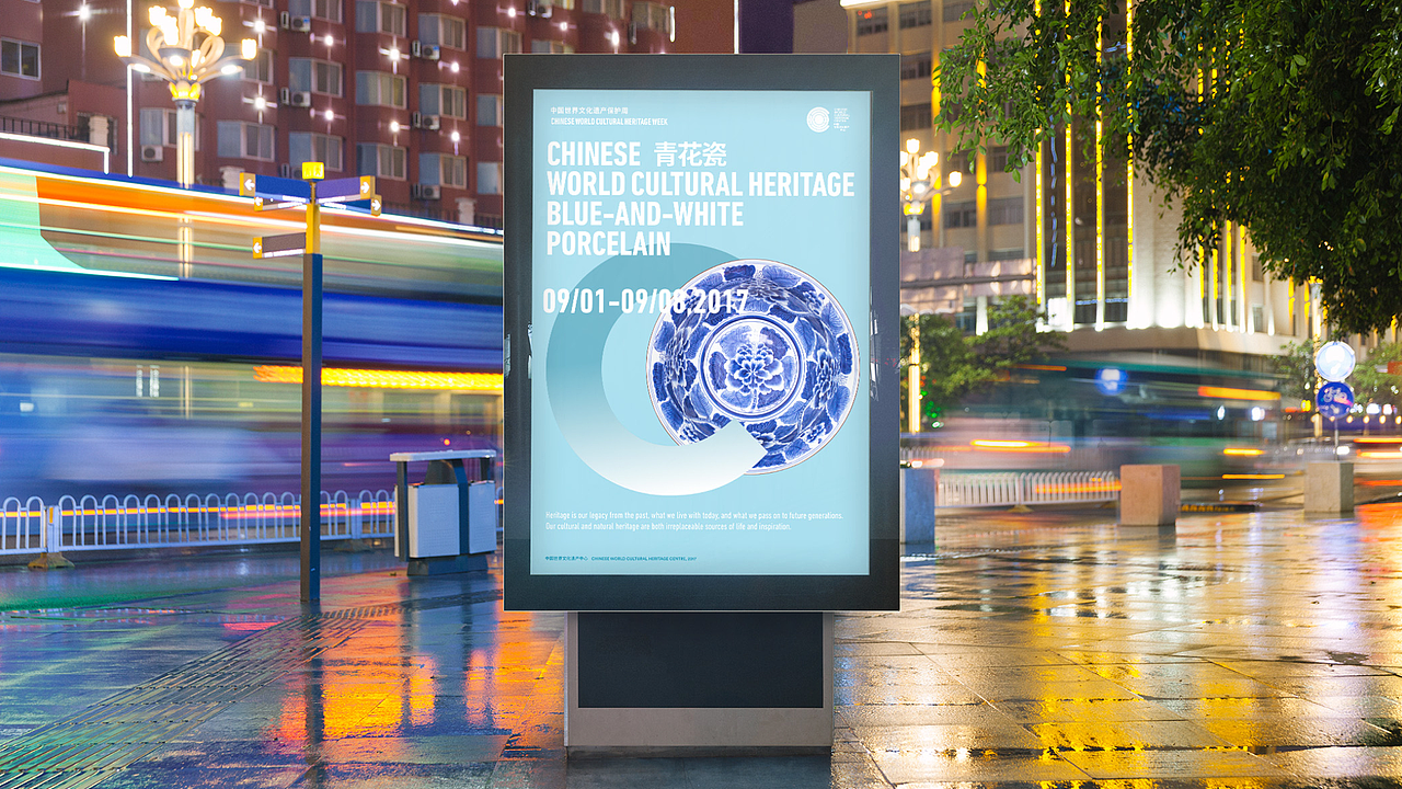 中国视觉文化遗产中心视觉形象设计