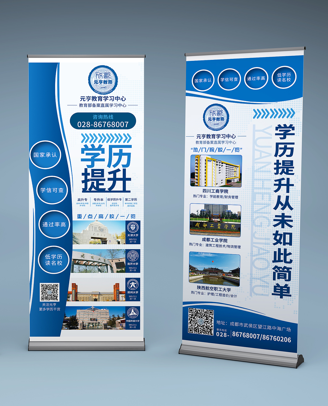 门形展架（图ZMTY4Mzg4NDUy） - 海报 - 站酷设计师静爱旋律原创素材 - 站酷ZCOOL