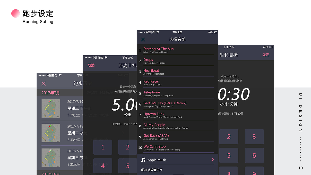 2019 UI Design 作品集（图ZMTc3NjAwOTg4） - 交互/UE - 站酷设计师daniel201406原创素材 - 站酷ZCOOL