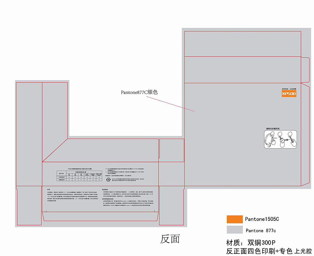 耳机包装设计-库珀品牌（图ZMTg3OTQzODQ=） - 包装 - 站酷设计师壹帆儿原创素材 - 站酷ZCOOL