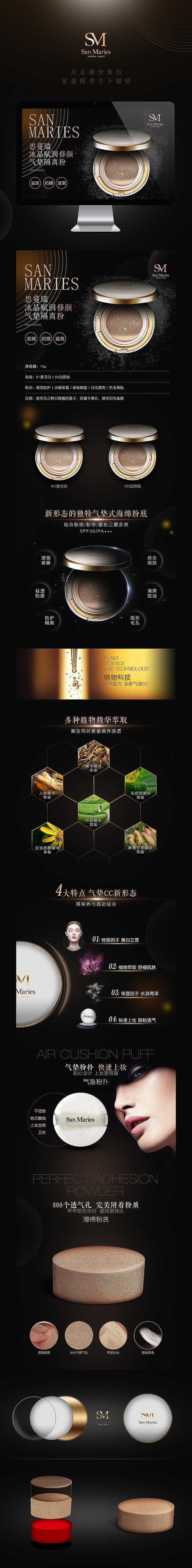 电商详情合集-NO1（图ZMzYxMjczMTI=） - 电商 - 站酷设计师無趣创意_弎花头原创素材 - 站酷ZCOOL