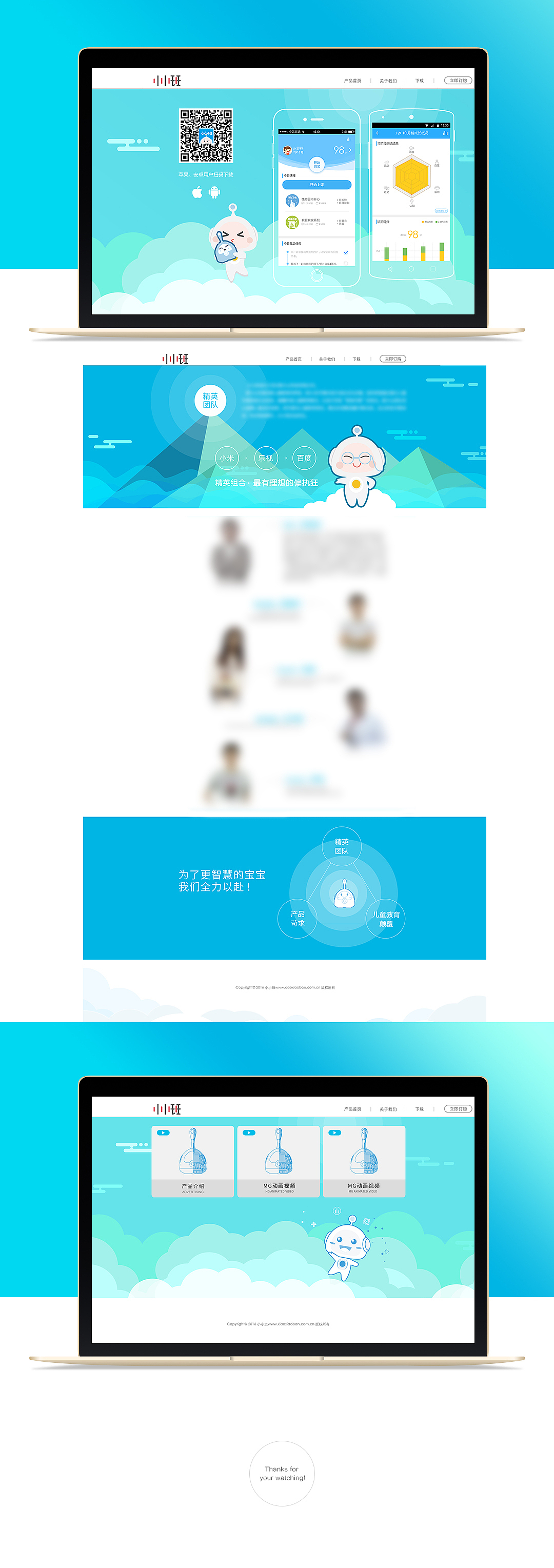 企業(yè)官網(wǎng)-智能早教機(jī)器人（圖ZNTg1NTEzMTY=） - 企業(yè)官網(wǎng) - 站酷設(shè)計(jì)師Eukelade原創(chuàng)素材 - 站酷ZCOOL