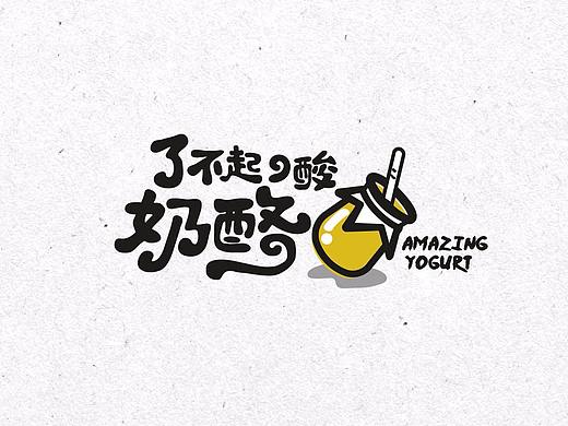 字体与字体LOGO