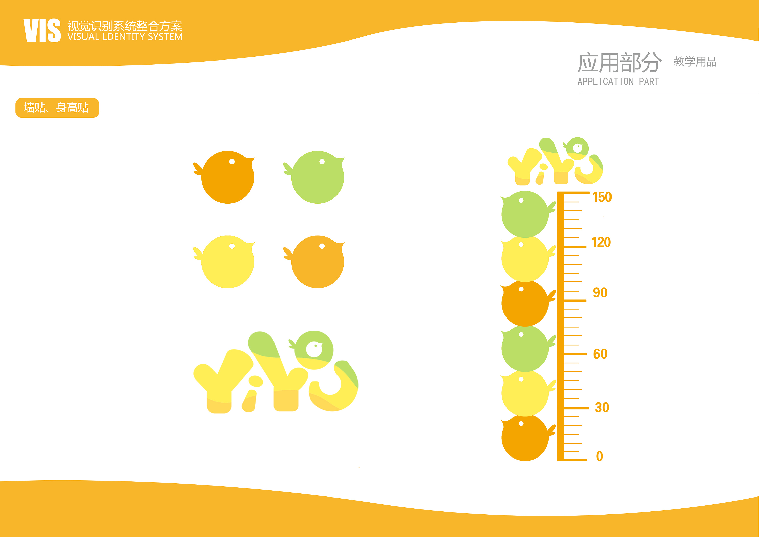 岳麓教育集团第一幼儿园vi|平面|品牌|purify_l - 原创作品 - 站酷