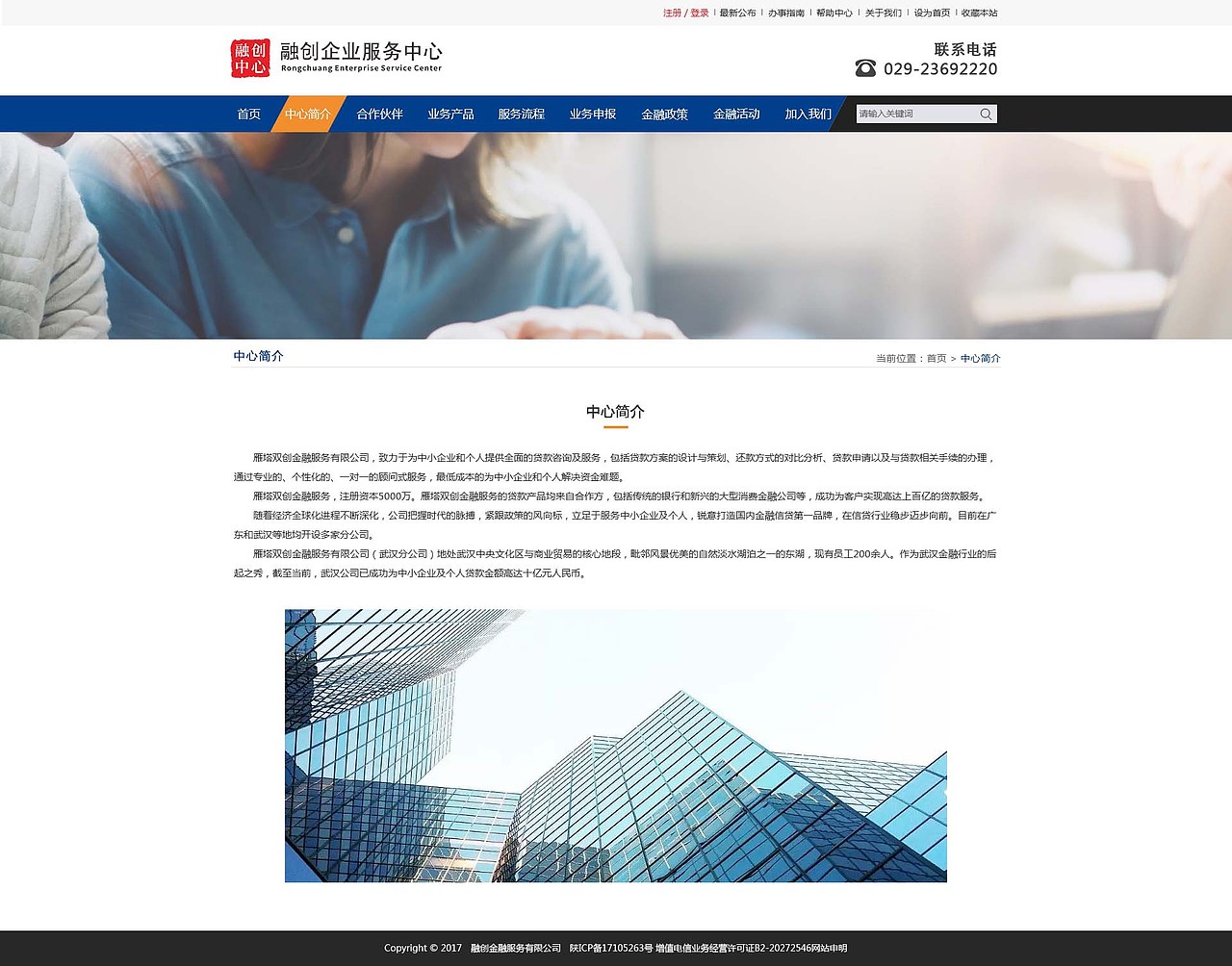 融创网站1.0（图ZMjE2MTg5NDA4） - 门户网站 - 站酷设计师曹向登原创素材 - 站酷ZCOOL