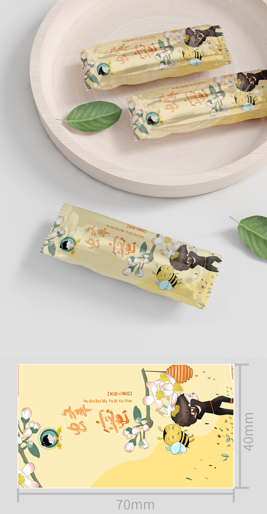 儿童系列破壁中药包装设计（图ZMjY3MDE3Njcy） - 商业插画 - 站酷设计师谢呀原创素材 - 站酷ZCOOL