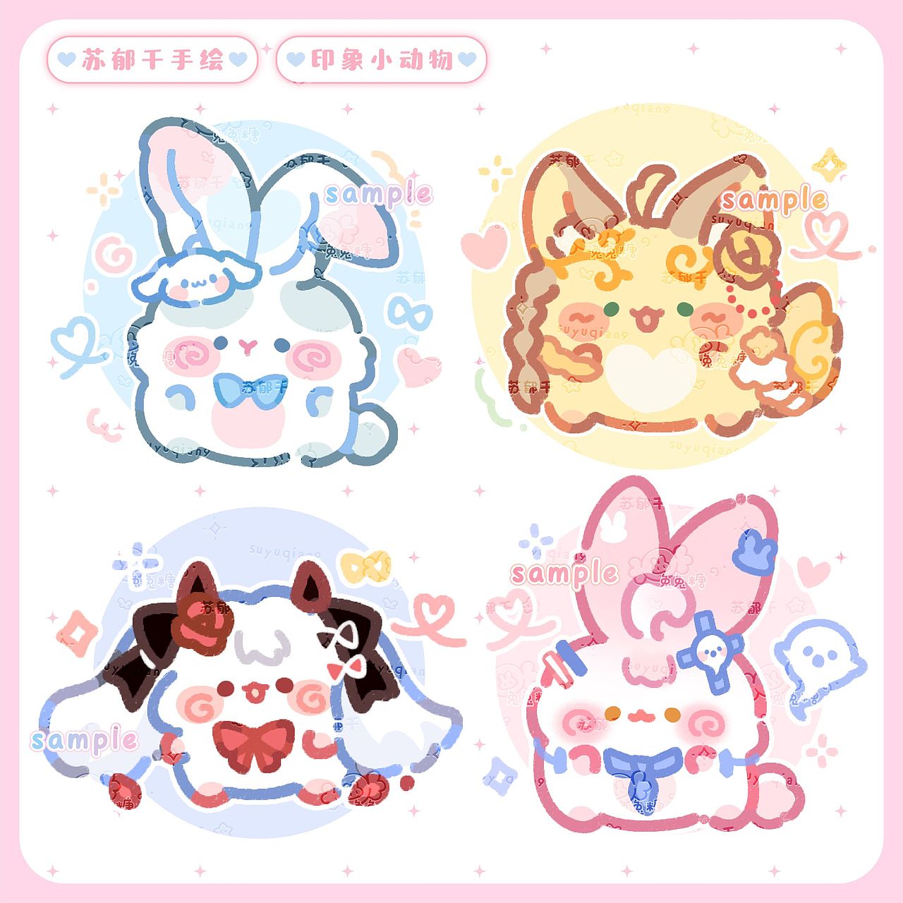 简笔画小动物合集（图ZMzU0NDgyMzEy） - 创作习作 - 站酷设计师苏郁千原创素材 - 站酷ZCOOL