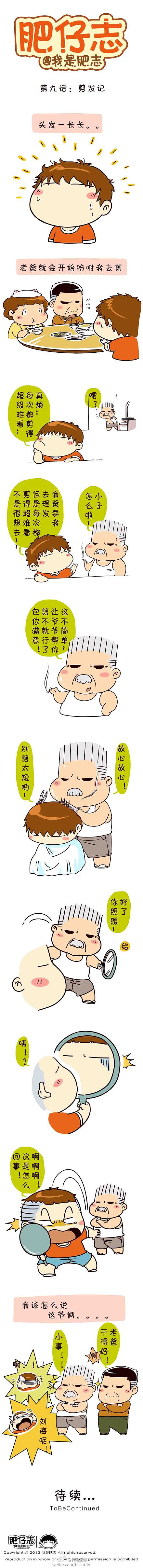 原创连载——【童年的时光机】 ＃肥仔志漫画卡通形象设计＃（图ZOTMxNTIzMg==） - 中/长篇漫画 - 站酷设计师我是肥志原创素材 - 站酷ZCOOL