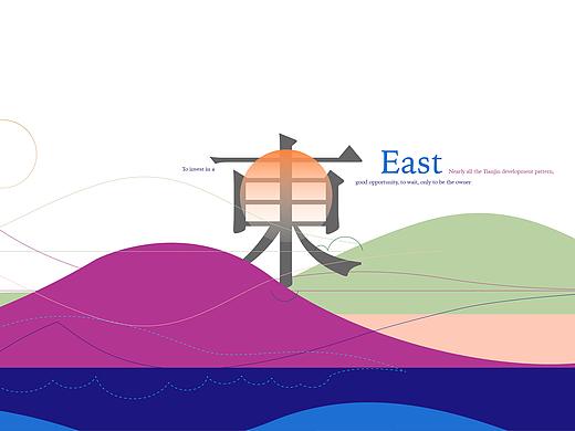 全新旅游地产形象一套