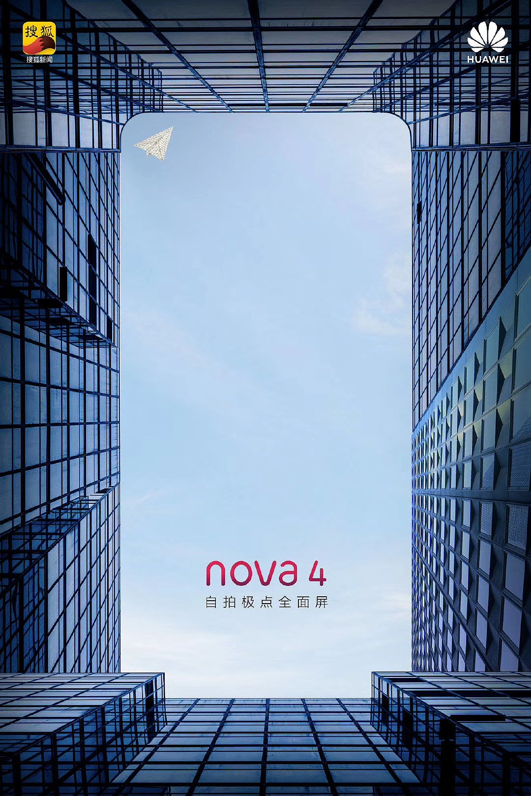 huawei nova 4 外观创意海报|平面|海报|华为玩机技巧 - 原创作品
