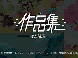 作品集