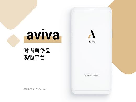 aviva-奢侈品电商APP