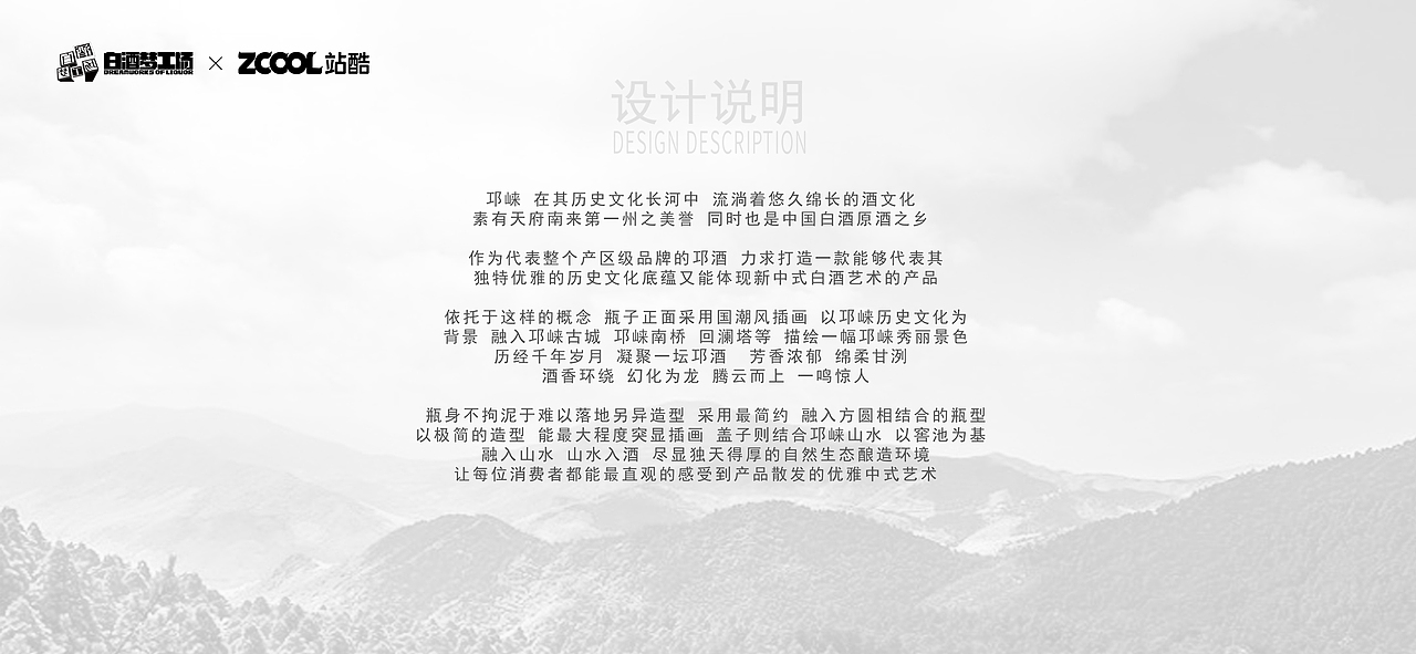 邛酒·重塑白酒艺术（图ZMjczMDU5MDky） - 生活用品 - 站酷设计师不语Buyu原创素材 - 站酷ZCOOL