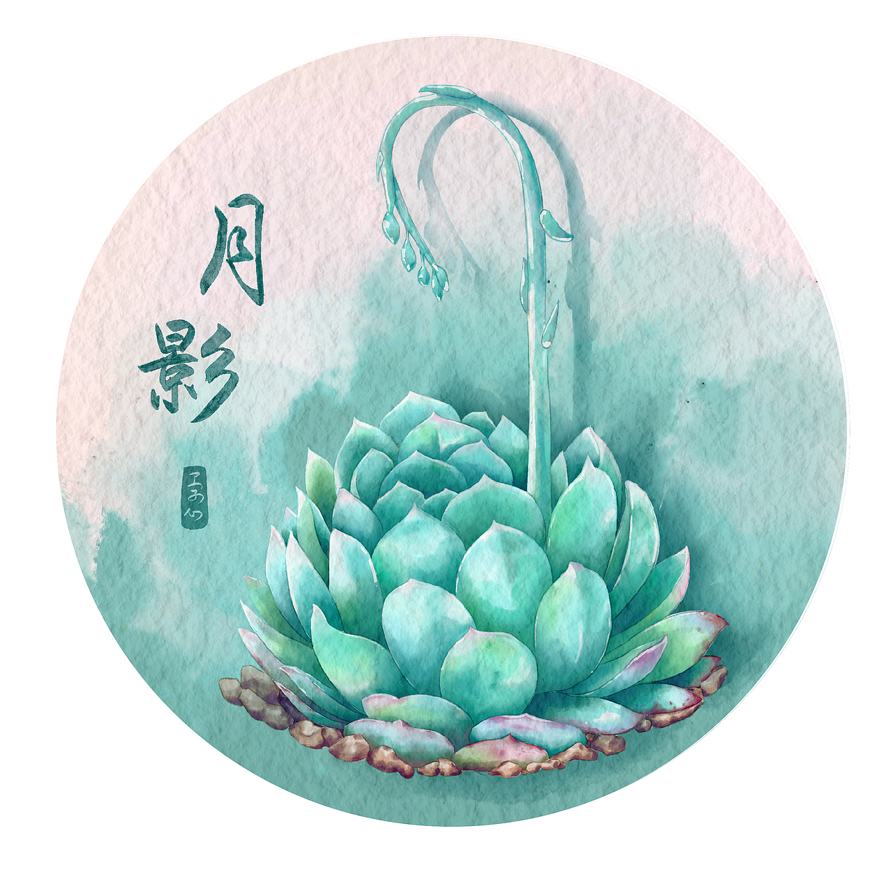 【procreate水彩】月影/玉露/高砂之翁（图ZMjc5MjQxOTIw） - 创作习作 - 站酷设计师卫子心wx原创素材 - 站酷ZCOOL