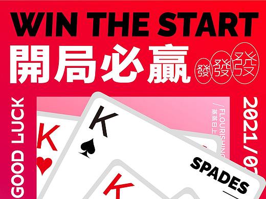 2021新年动态海报
