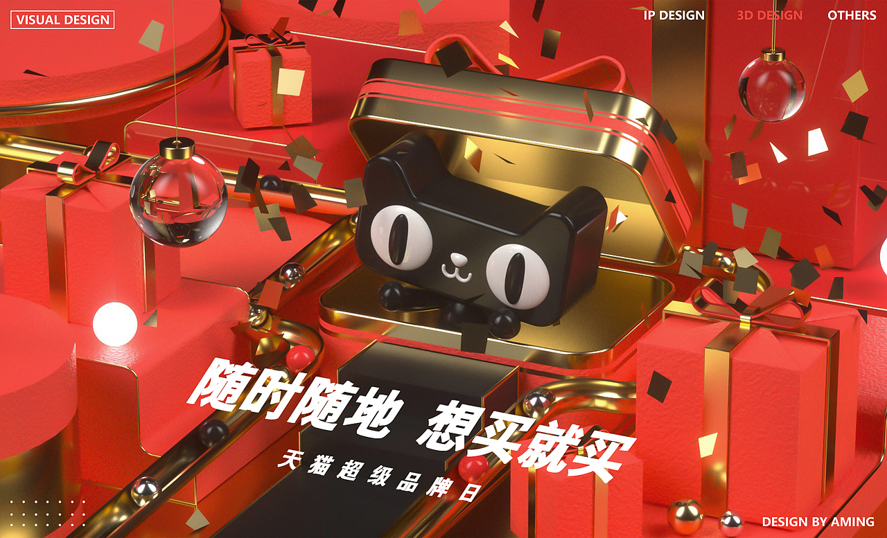 2022视觉设计作品集（图ZMzAxNDUzODM2） - 品牌 - 站酷设计师Aming面面原创素材 - 站酷ZCOOL