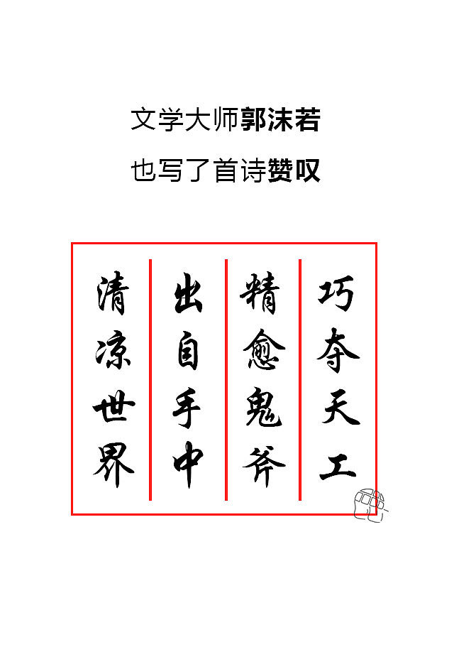 解密济公手中的“神器”#邑思漫画#（图ZMTAyNjcxMTg4） - 中/长篇漫画 - 站酷设计师小陈很健康原创素材 - 站酷ZCOOL