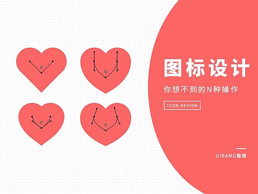 图标设计 - 你想不到的N种操作