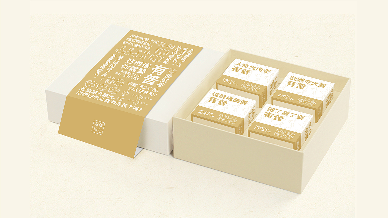 SC·茶叶包装设计集合01