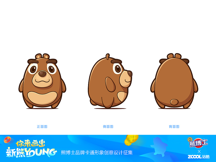 【熊麻吉】-熊博士品牌卡通形象创意设计