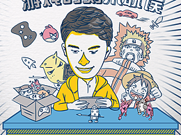 漫画海报