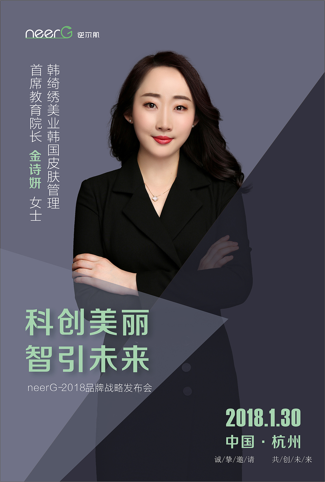 品牌发布会嘉宾海报（图ZMTAyOTIzOTMy） - 海报 - 站酷设计师冰叶落原创素材 - 站酷ZCOOL