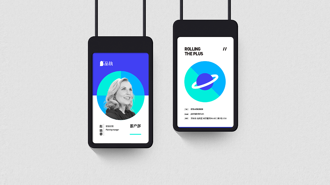 B+PLUS品执-品牌升级提案