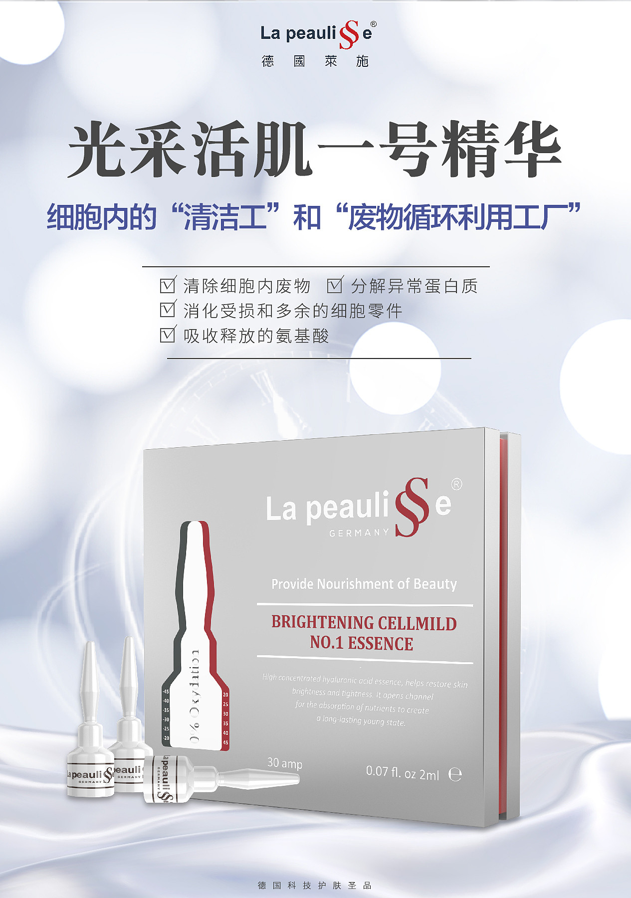 化妆品、美容类目海报、小视频