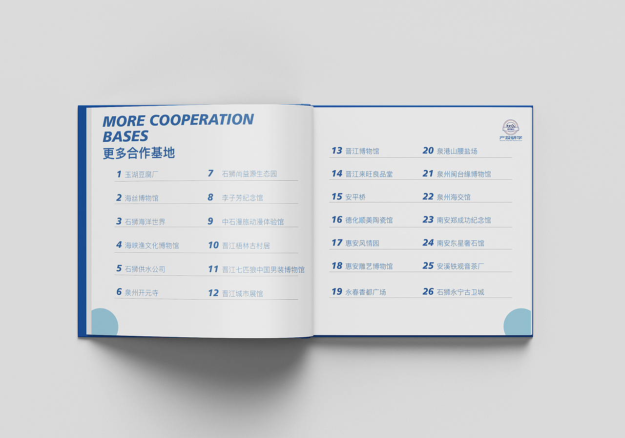 研学画册（图ZMjcxMTM2MjY0） - 书籍/画册 - 站酷设计师沐晨Mzcy原创素材 - 站酷ZCOOL