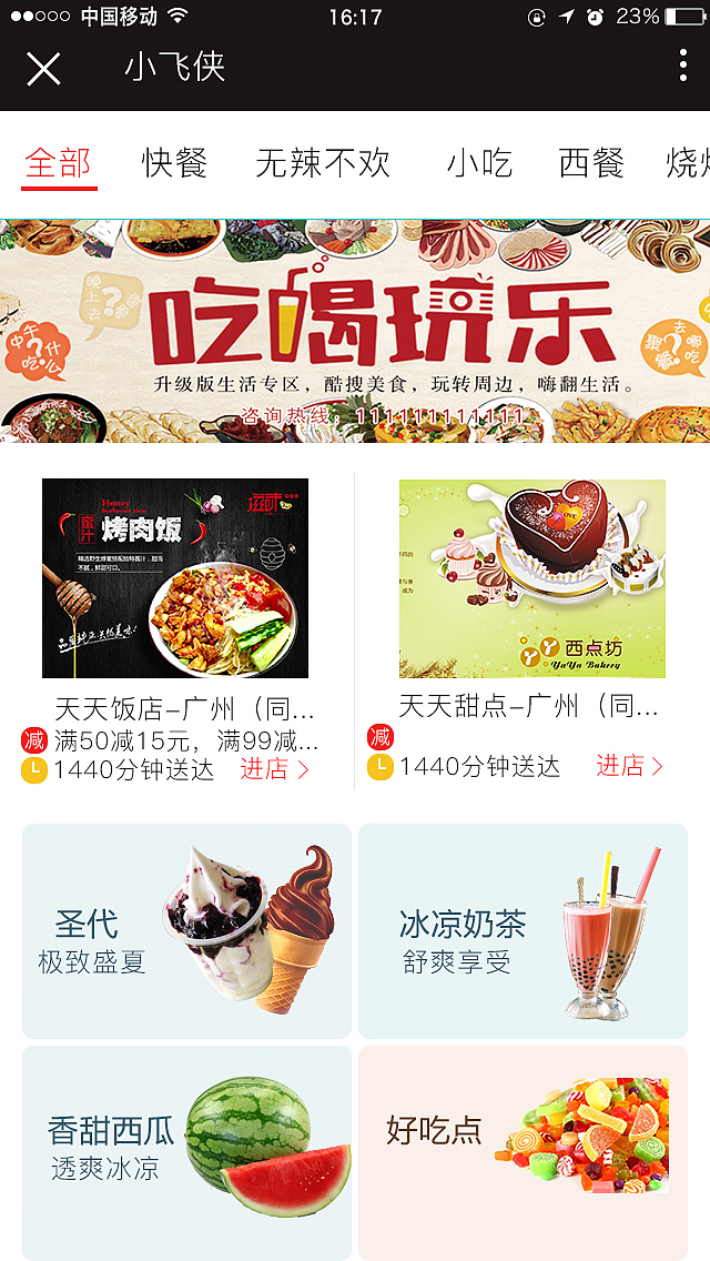 小飞侠（图ZODI4MDY3NzY=） - APP界面 - 站酷设计师梦丶月悠原创素材 - 站酷ZCOOL