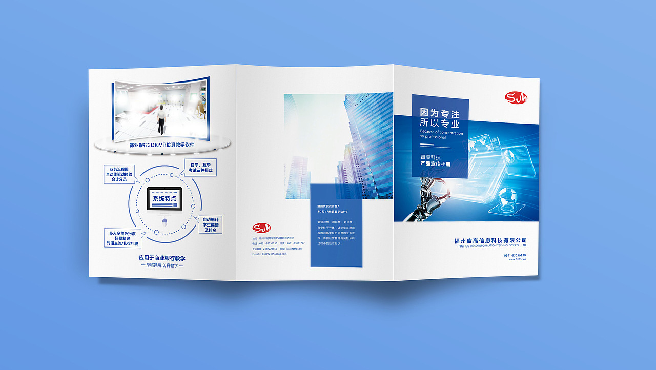 吉高科技-3折页（图ZOTY0MDUzMTI=） - 宣传物料 - 站酷设计师将夜不知夜原创素材 - 站酷ZCOOL