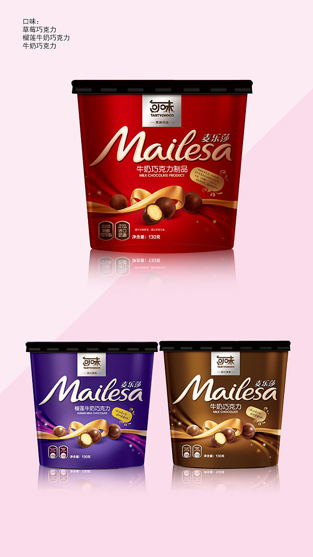 可味-巧克力（图ZMTY1NjIyMTU2） - 包装 - 站酷设计师深圳鼎将设计原创素材 - 站酷ZCOOL