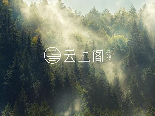 云上阁民宿logo设计