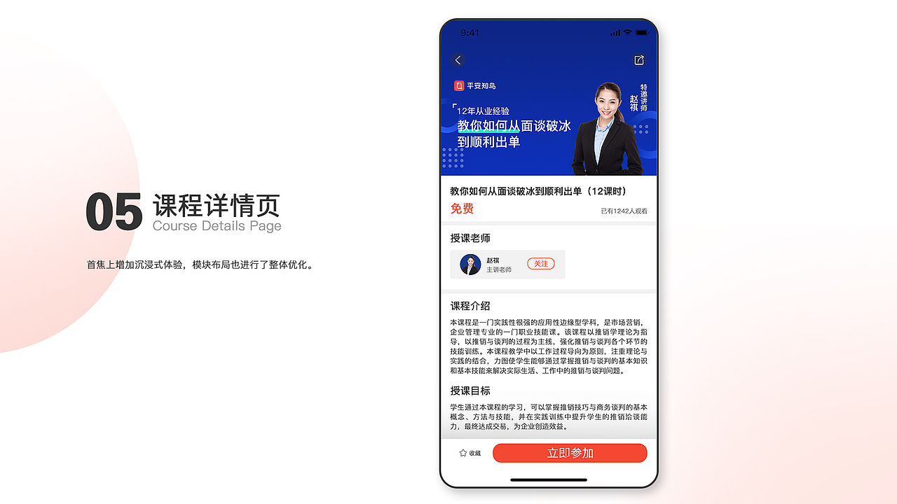知鸟APP改版设计（图ZMjUwMTA2MzAw） - APP界面 - 站酷设计师Chestnut_LRY原创素材 - 站酷ZCOOL